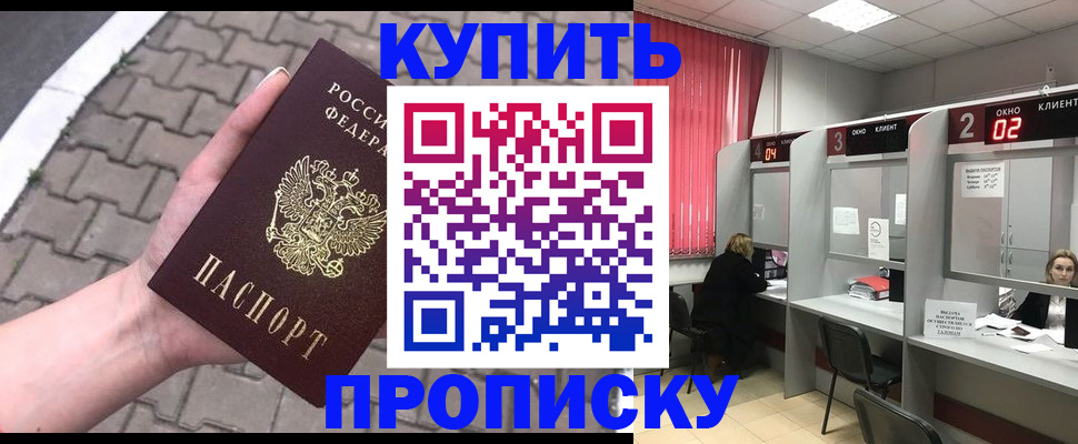 временная регистрация собственник в Кувандыке