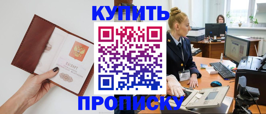 временная регистрация для всех в Кувандыке